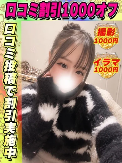 めあちゃん プロフィール画像