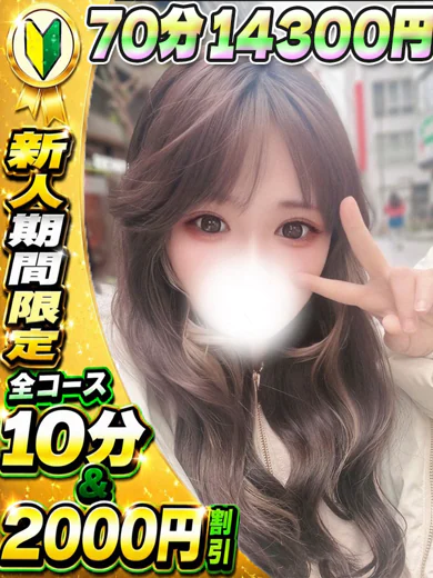 りんか プロフィール画像