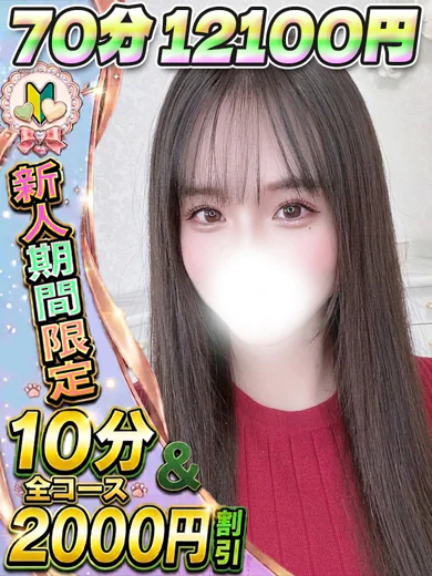 ひなこ プロフィール画像