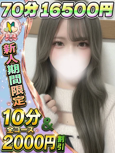 えみり プロフィール画像