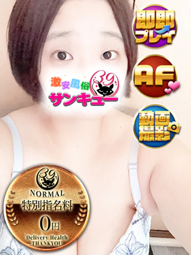 さなみ プロフィール画像