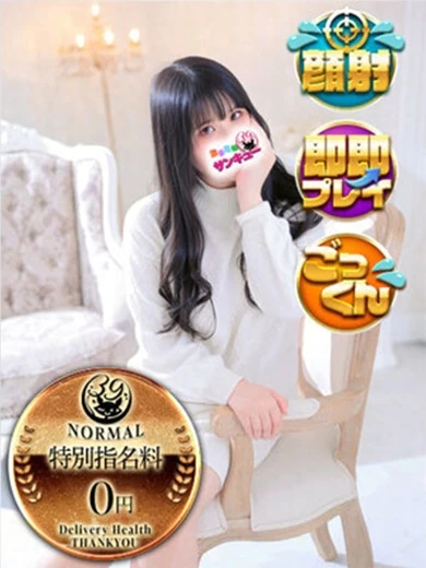 せあ プロフィール画像