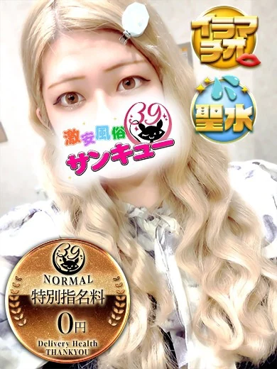 えりん プロフィール画像