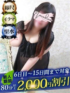 茉莉