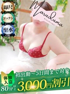 深澤