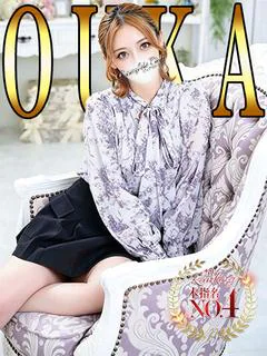 おうか「おうか」