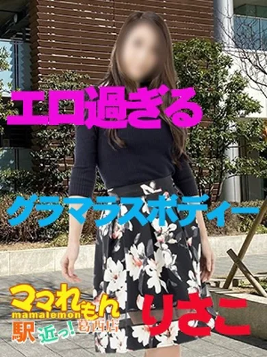 りさこ プロフィール画像