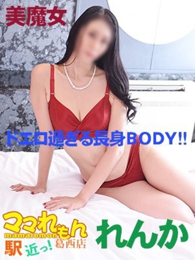 れんか プロフィール画像