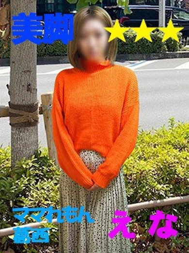 え な プロフィール画像