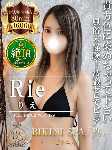 りえ プロフィール画像