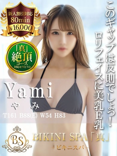 やみ プロフィール画像