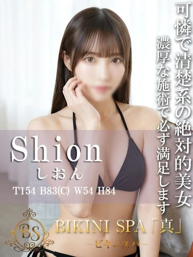しおん プロフィール画像