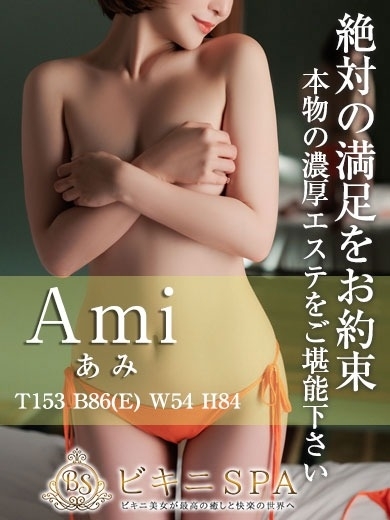 あみ【フェラ・キス大好きなE乳】 プロフィール画像