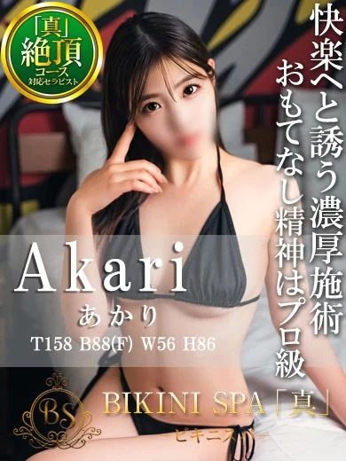 あかり プロフィール画像