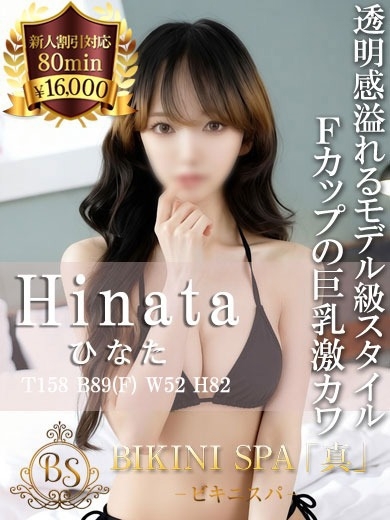 ひなた プロフィール画像