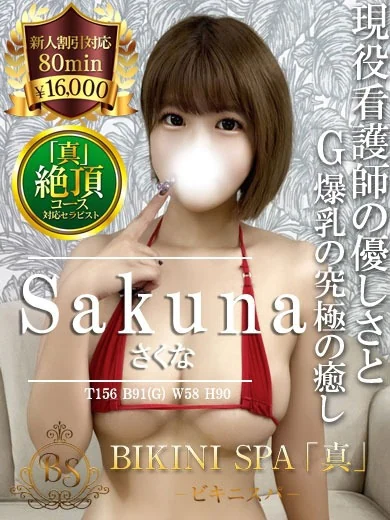 さくな プロフィール画像