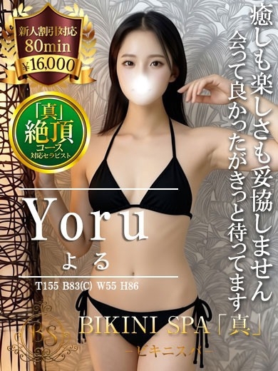 よる【感度◎の淫乱セラピスト】 プロフィール画像