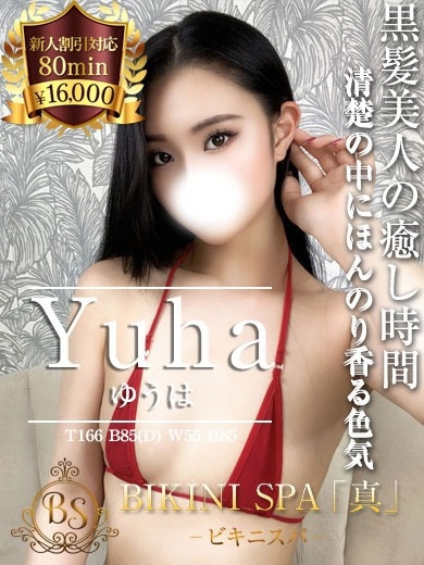 ゆうは【黒髪清楚な天使にキュン】 プロフィール画像