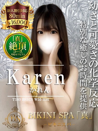 かれん プロフィール画像