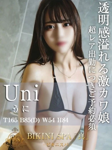 うに プロフィール画像