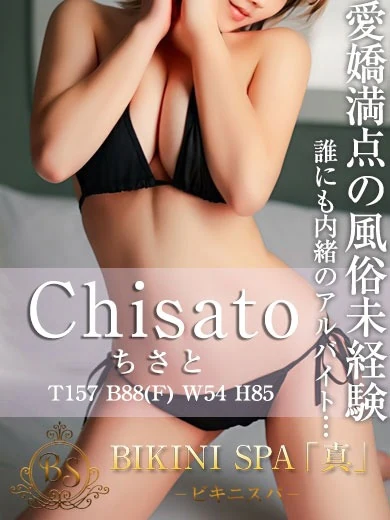 ちさと【これぞ美乳！F巨乳完未】 プロフィール画像