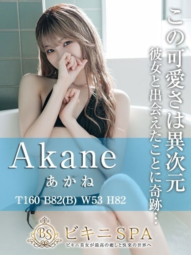あかね プロフィール画像