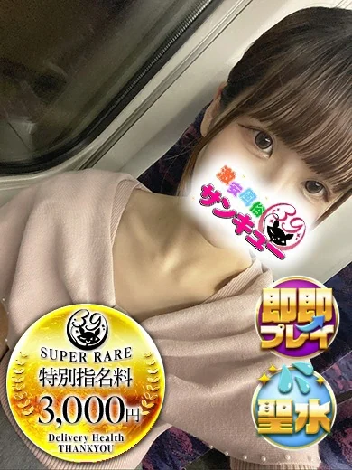 みお プロフィール画像