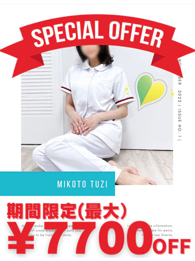 辻みこと プロフィール画像