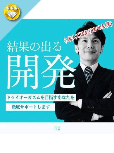 伊藤あかり プロフィール画像
