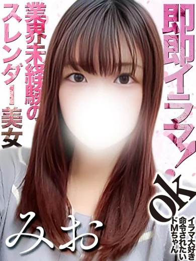 月城みお プロフィール画像