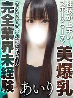 神崎あいり