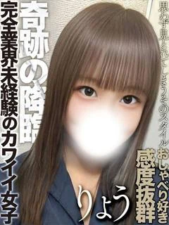 雪村りょう