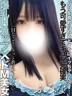 若宮ふみな