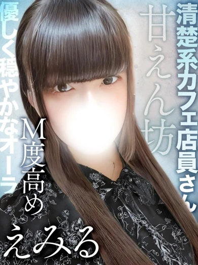 野々宮えみる プロフィール画像