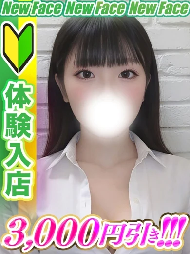 清野ふゆな プロフィール画像