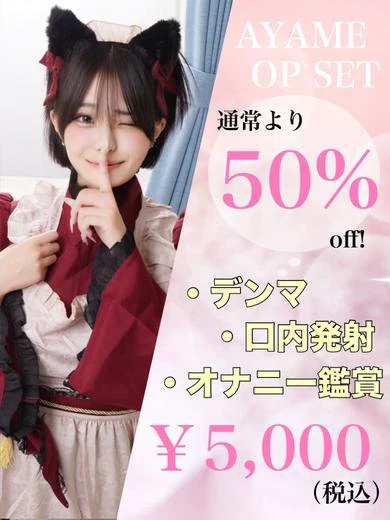 あやめアイオン プロフィール画像