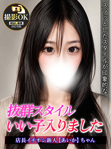 あいか プロフィール画像