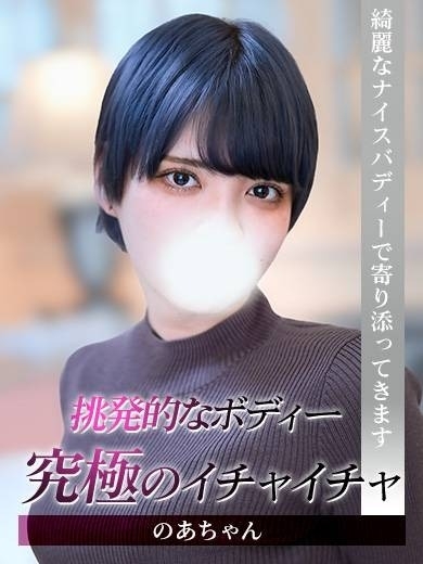 のあ プロフィール画像