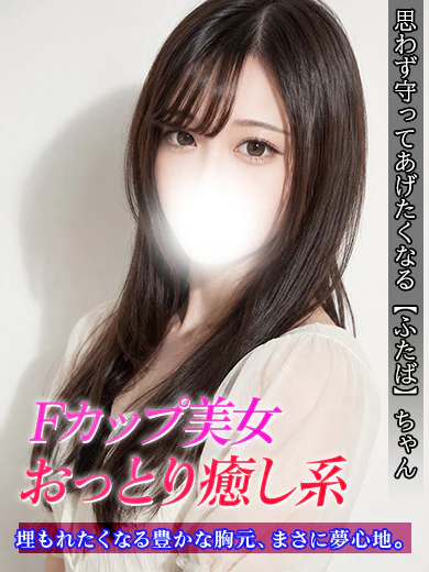 ふたば プロフィール画像