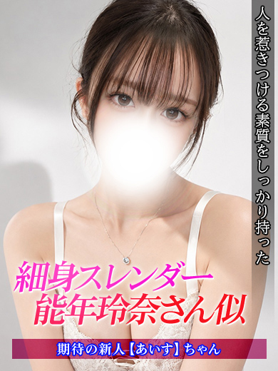 あいす プロフィール画像