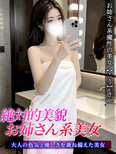 こう プロフィール画像