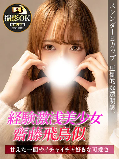 あすか プロフィール画像