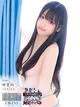 ゆきの プロフィール画像