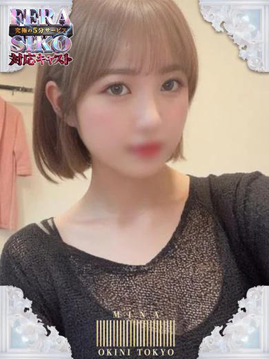 みな プロフィール画像