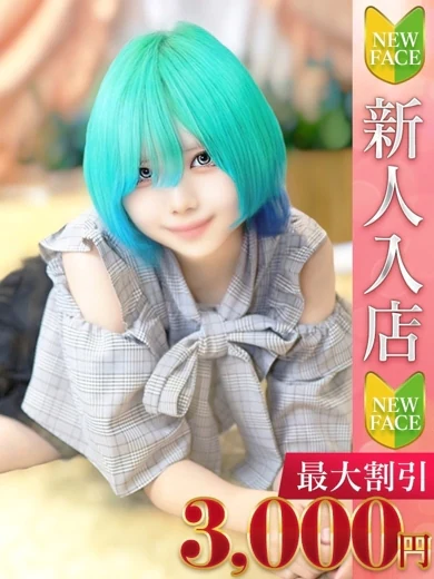 みんと プロフィール画像