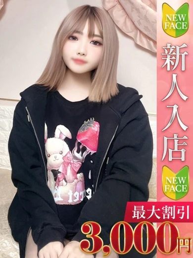 なずな プロフィール画像
