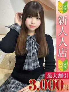えま