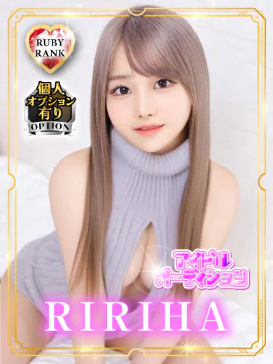 RIRIHA プロフィール画像