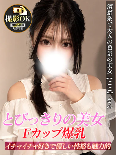 ここ プロフィール画像