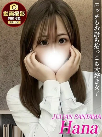 はな プロフィール画像